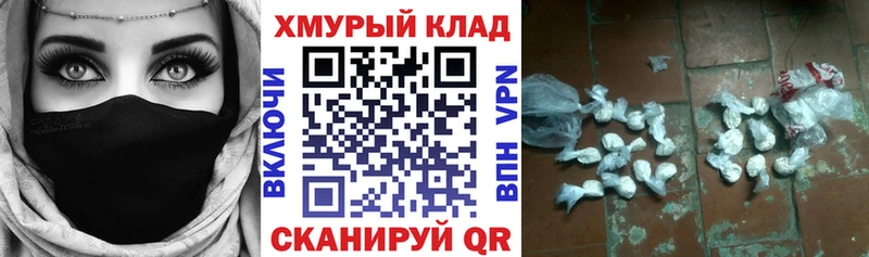 ГЕРОИН хмурый  купить  цена  Дрезна 