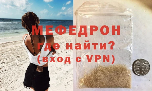 меф VHQ Рославль