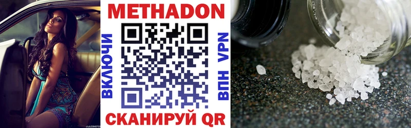 Метадон methadone  Дрезна 